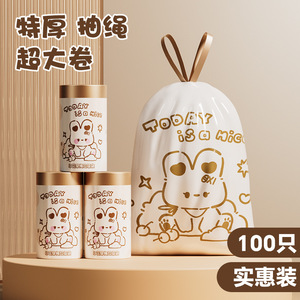 <b>Printed</b> Drawstring Garbage Bags <b>Large</b> Capacity Thickened Leak Proof High Temperature Resistant With Handle - Product Image 3
