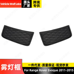 Bisel de luz antiniebla para vehículo Wolf Lake, para Land Rover Range Rover Evoque 2011-2015, cubierta embellecedora de ABS para lado derecho e izquierdo - Product Image 2