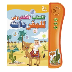 Livres électroniques pour enfants en <span class=keywords><strong>maternelle</strong></span>, jouet éducatif, son, <span class=keywords><strong>lecture</strong></span>, en arabe - Product Image 1