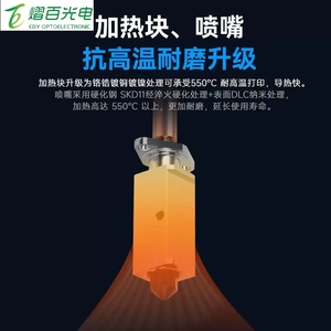 อุปกรณ์เสริม<span class=keywords><strong>เครื่องพิมพ์</strong></span> <span class=keywords><strong>3</strong></span> <span class=keywords><strong>มิติ</strong></span> ชุดอัพเกรดหัวฉีดพลาสติกแบบร้อน ความเร็วสูง ทนอุณหภูมิสูง สำหรับซีรีส์ Ender Volon - Product Image 2