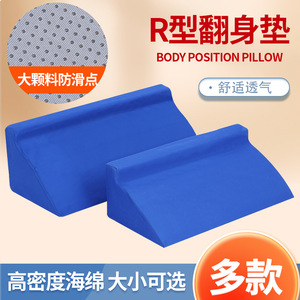 R-Shaped Turning Pad Triangle Anti-Decubitus Positioning Mat For Bedridden Elderly Side Lying Support <b>Pillow</b> - Product Image 5