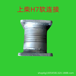 อุปกรณ์เสริมสำหรับเครื่องยนต์ Shangchai 7H & 7H2000 ท่อเชื่อมต่อแบบยืดหยุ่น (ระยะห่างกลาง 85 มม.) และอุปกรณ์ลดเสียงท่อไอเสีย - Product Image 2