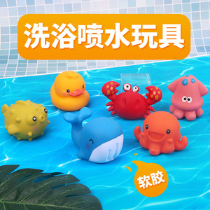<b>Bath</b> Spray <b>Toy</b> 6-Piece Set Soft Rubber Animal Water Play <b>For</b> Kids <b>2</b>-4 <b>Years</b> <b>Old</b> Unisex Educational <b>Bath</b> <b>Toys</b> - Product Image 1