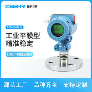 Transmisor de Presión Digital PCM450F 4-20mA Tipo Brida de Silicio Difundido -100kPa a 20MPa IP65 Fabricado en Suzhou - Product Image 5
