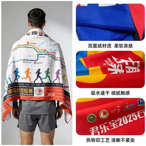 Toalla de Maratón Personalizada con Impresión a Doble Cara, Toalla Deportiva de Secado Rápido, Tamaño Rectangular, Diseño Personalizado - Product Image 4