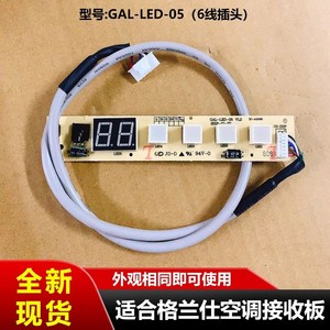 Placa de Control para Aire Acondicionado Eléctrico Galanz GAL-LED-05, Placa de Circuito con Pantalla, Número de Pieza 10202771020278 - Product Image 5
