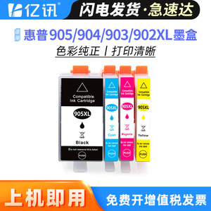 Cartouches d'encre compatibles 905XL cyan, magenta, jaune, noir, pour imprimantes HP OfficeJet Pro 6950 6956 6960 6970 - Product Image 5