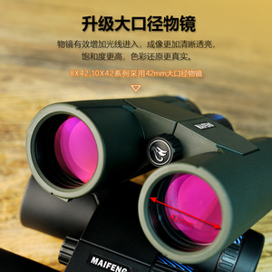 Maifeng Journey 10X42ED Binoculars High Magnification Waterproof Outdoor Use - Product Image 2