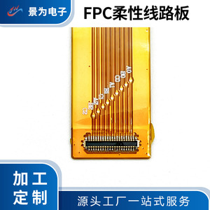 FPC Flexible Circuit Board 3U High Precision Test Ribbon For PCB <b>Smart</b> <b>Electronics</b> - Product Image 4