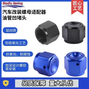 Haofa Fuel Line <b>Plug</b> An3 An4 An6 An8 An10 An12 An16 Internal Thread Connector For <b>Replace</b> Repair - Product Image 3