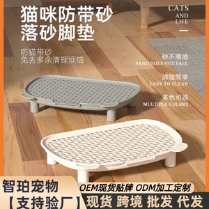 Tapis pour litière de chat, tapis pour animaux de compagnie, tapis anti-éclaboussures, tapis anti-trafic, table de contrôle de la litière, pédale double couche, creux - Product Image 5