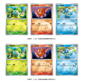 Set di Carte Pokémon YQ, Edizione Cinese Semplificata Originale PTCG 151, Vermilion, Bulbasaur, Charmander, Squirtle, Carte Sigillate - Product Image 6