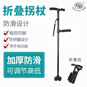 Double-Handled Folding Aluminum Alloy <b>Walking</b> <b>Stick</b> For Elderly With Rubber Tip Collapsible Black GB-8020 - Product Image 5