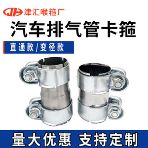 Abrazaderas para Tubo de Escape de Coche Tsinhui, 45mm-65mm, Acero Inoxidable, para Reemplazo y Reparación - Product Image 4