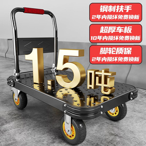 Steel Plate Handcart 15 Ton Capacity Foldable Four Wheel Portable <b>Trolley</b> For Home Use - Product Image 1