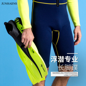 Junhaiins Snorkeling Professional Long Flippers Tpr Material Size L Blue Swimming Diving Fins - Product Image 1