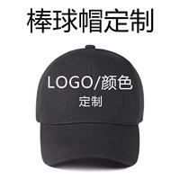 Gorra de béisbol de algodón con letras de París bordadas en forma de corazón, suave, lavable, ajustable, moderna, para viaje.