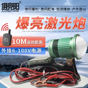 Fishing <b>Light</b> 12V Led Headlamp <b>Rechargeable</b> Aluminum Alloy High Lumen Outdoor <b>Night</b> Fishing Lamp - Product Image 2