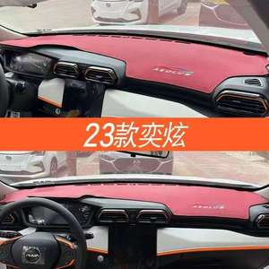 แผ่นปูแผงหน้าปัดรถยนต์แผ่นรองพรมสำหรับ <span class=keywords><strong>E1</strong></span> Dongfeng Aeolus - Product Image 5