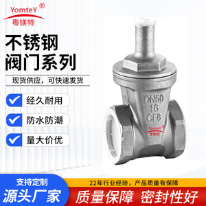 Yomtey Stainless Steel Gate Valve Dn50 Cf8 Manual Cut Off For Water - Product Image 5