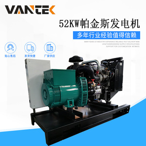 Jiangsu Wantai Diesel <b>Generator</b> 52kW 230/400V 50Hz Digital Control - Product Image 5