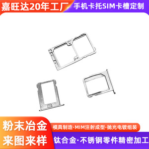 Bandeja de aluminio para tarjeta SIM de repuesto para teléfono móvil con ranura dual SIM - Product Image 4
