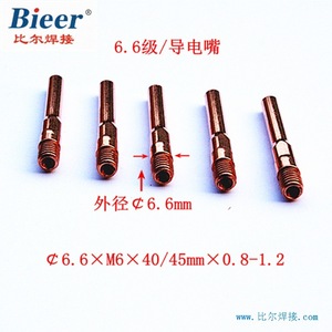 BIER Copper Conductive Tips 6mm M6 40/45mm For Welding Torch Wire Guide - Product Image 2