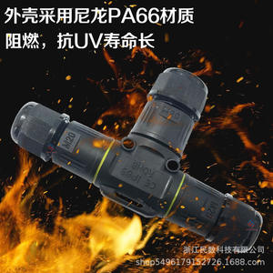 T-Type Waterproof IP68 Cable Connector 3-Pin/5-Pin Terminal Block Quick Outdoor Pluggable <b>Adapter</b> & <b>Connectors</b> - Product Image 1