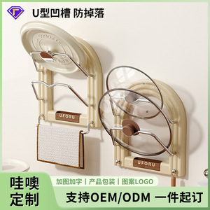 Uforu Pot Lid Rack Wall Mounted Double Layer With <b>Towel</b> <b>Hook</b> For Kitchen Storage - Product Image 3