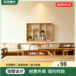 Bamboo Grid Wall <b>Shelf</b> Rectangle Multi Functional Storage <b>Rack</b> For Home Display - Product Image 5