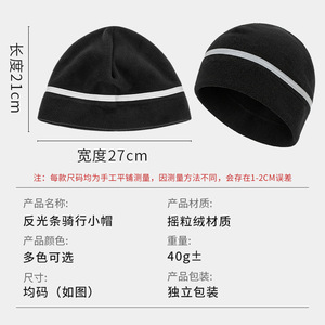 Warm Fleece Cycling Cap With Reflective Strips For Winter Outdoor Sports - Product Image 5