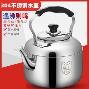 Tetera de acero inoxidable de 4L, 5L, 6L con tapa silbadora, gran capacidad, para hervir agua y té - Product Image 5