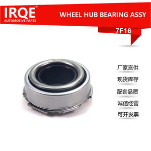 Rodamiento de Desembrague de Rueda TraseraIRQE-7F16 23265-81A20 para Autobuses Changan SC, Pieza de Acero Nueva - Product Image 3