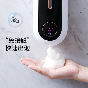 Distributeur automatique de savon mousse mural, recharge USB, design minimaliste, pour salle de bain - Product Image 5