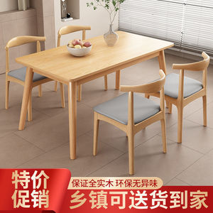 Nordic Style Dining <b>Table</b> Set 4 Piece Rectangular Wood Chair Set For <b>Small</b> Space Home Use - Product Image 2
