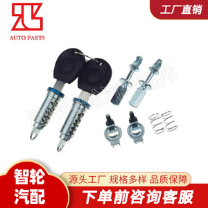 Cylindrical <b>Lock</b> Cylinder 1H0837061H For Volkswagen Golf 2 <b>Keys</b> Stainless Steel Door Handle <b>Lock</b> Core - Product Image 3