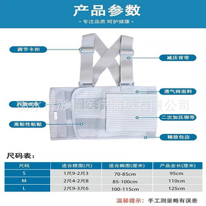 Faja de Soporte para Costillas Hengshui Tongyao, Tejido Compuesto Transpirable, Soporte Torácico Postoperatorio - Product Image 4