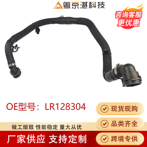 Tubo de agua Lr128304 para Land Rover Defender, manguera de refrigerante de goma, pieza de repuesto - Product Image 5