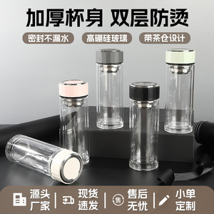 Double Wall High Borosilicate Glass Tea Cup With Infuser For Office And Business Gifts - Product Image 5