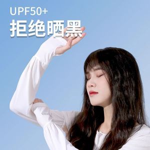 Manchons de cyclisme amples UPF 50+ anti-UV pour activités de plein air, taille adulte unisexe - Product Image 2