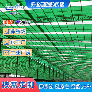 Frp Roofing Sheets 840 900 960 820 Industrial Skylight Asphalt Material Customization Supported - Product Image 2