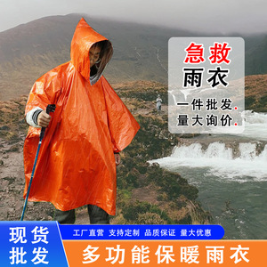 Customized aluminum foil insulated outdoor disposable PE orange first aid <b>raincoat</b>, adventure <b>raincoat</b>, thickened life blanket - Product Image 5