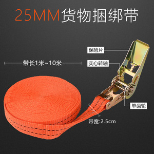 Sangle à cliquet Baolian 25 mm en polyester pour la construction et le transport - Product Image 5