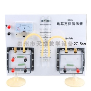 Wholesale Joule's Law Demonstration Unit J2375 with Ammeter for Junior and Senior High School <b>Physics</b> Teaching Experiments - Product Image 3