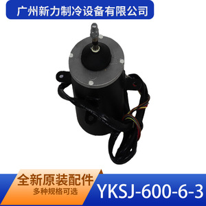 Moteur asynchrone triphasé Yksj 600 6 3 à montage sur bride, 600 tr/min, pour ventilateur extérieur de climatisation - Product Image 5