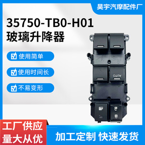 ฮอนด้า แอคคอร์ด รุ่นที่ 8 โอดิสซีย์ RB3 อีลิเซียน สวิตช์ควบคุมกระจกไฟฟ้า 35750-TB0-H01 ไฟฟ้า 12V - Product Image 5
