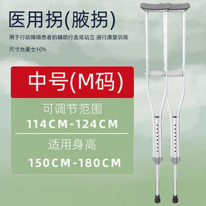Muletas Médicas Haierno Beswell, Grandes, Medianas y Pequeñas, con Tapete Antideslizante para Rehabilitación de Fracturas, para Adultos y Niños - Product Image 4