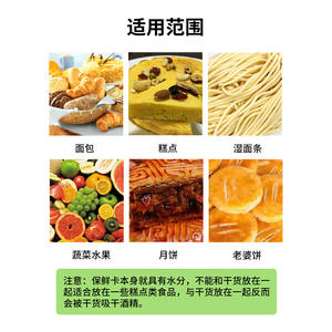 Conservateur alimentaire anti-moisissure à contrôle externe par alcool, type carte 50, pour le conservation du pain et des pâtisseries - Product Image 4