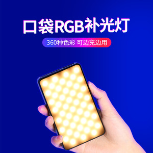 W64RGB LED Fill Light 2000mAh RGB Color Temperature Adjustable For Camera Phone Live Streaming Photo Lighting - Product Image 2