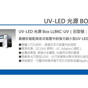 แหล่งกำเนิดแสงยูวี Aitecsystem Linear Illuminator LLRB FUV 33 มม. 5 วัตต์ สำหรับอุปกรณ์ให้แสงสว่าง - Product Image 5